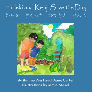 Hideki and Kenji Save the Day (Gaku Press, 2013). Children's Fiction.